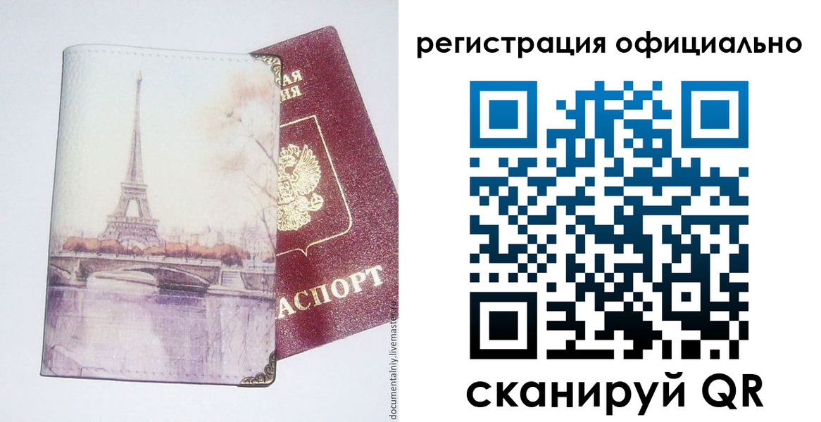 миграционный учет в Архангельске