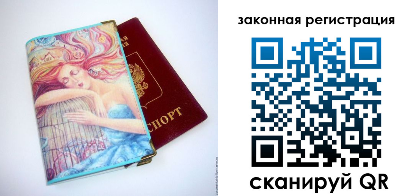 временная прописка в Архангельске