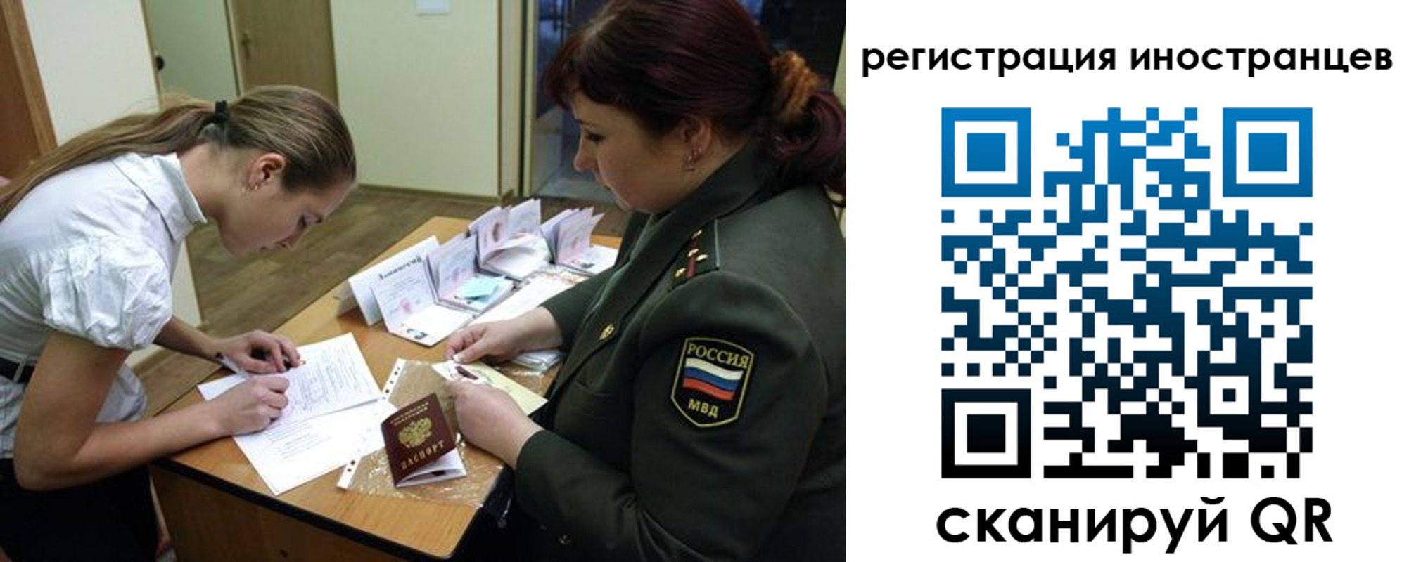 временная регистрация в квартире в Архангельске