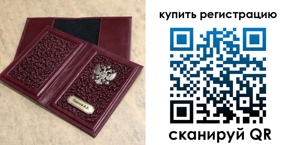 временная регистрация гарантия в Архангельске