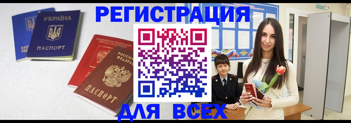 временная регистрация собственник в Архангельске