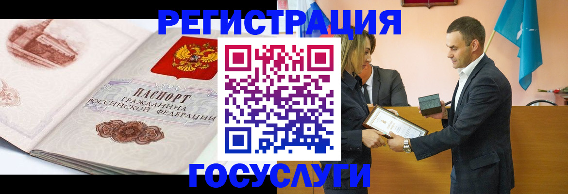 прописка поиск в Архангельске