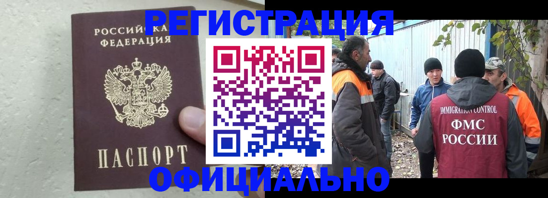 прописка для школы в Архангельске