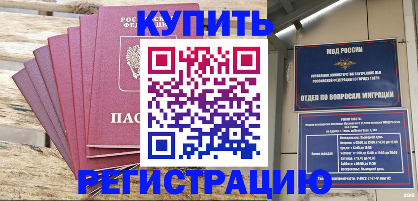 временная регистрация для всех в Архангельске