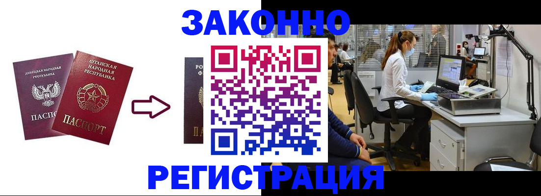 временная регистрация надежно в Архангельске