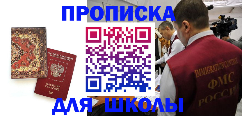 временная регистрация в Архангельске