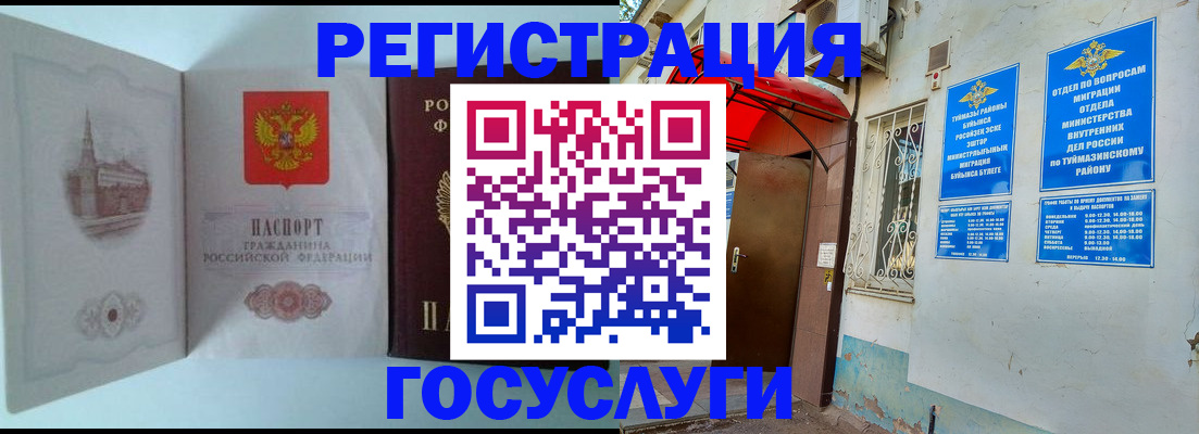 прописка штамп в Архангельске